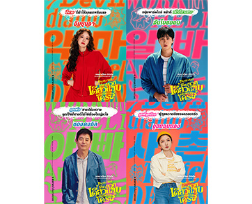 “Pretty Crazy เดี๋ยวสวย เดี๋ยวแสบ ผมแทบจะเครซี่” เผยโปสเตอร์คาแร็กเตอร์ ครบทีมขนาดนี้ จะเครซี่ขนาดไหน? 4 กันยายนนี้ ในโรงภาพยนตร์